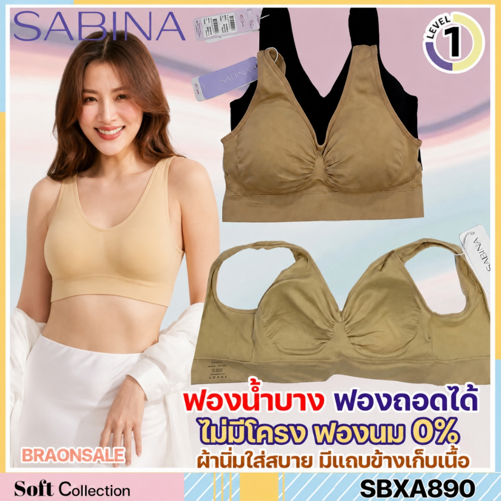 รหัส SBXA890 [ฟรีไซส์ อก 28-38นิ้ว SBXA890ทรงตะขอ, NBA24001ทรงสวม] SABINA เสื้อชั้นใน SEAMLESS FIT ร