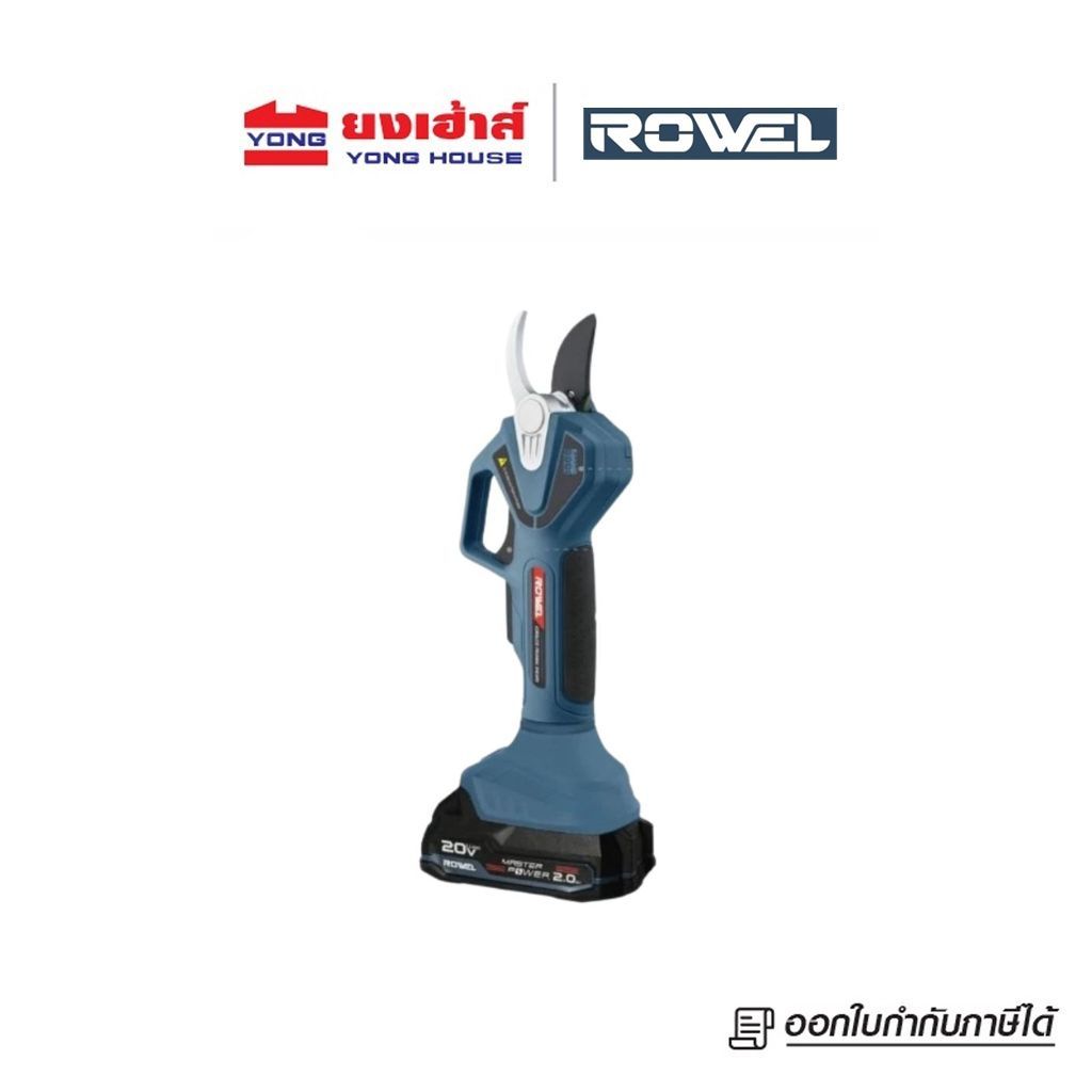 ROWEL กรรไกรตัดกิ่ง ไร้สาย 20V รุ่น DSC250-B/S แบตเตอรี่ 2.0Ah ครบชุด รุ่น DSC250-B เครื่องเปล่า