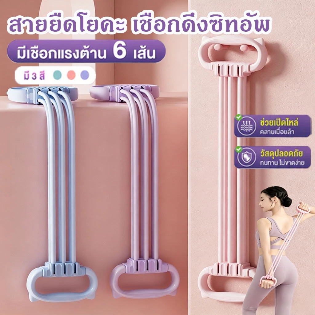 สายยืดโยคะ สายยืดโยคะ า เชือกต้านทาน3เส้น ด้ามจับหูแมวกันลื่น รีบาวด์สูง ปรับได้ ยืดหยุ่นดี ไม่ขาดง่าย