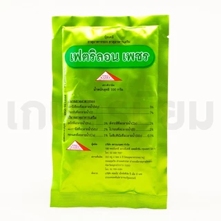 เฟตริลอน เพชร สูตรเจริญเติบโต (ธาตุอาหารรอง + อาหารเสริม) 100 กรัม