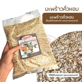 ชุดตกปลาเกล็ด ( ทั้งหมด7ถุง ) มีให้เลือกด2สูตร สูตรมะพร้าวอบและสูตรมะพร้าวคั่วหอม Sports ออกกำลังกาย