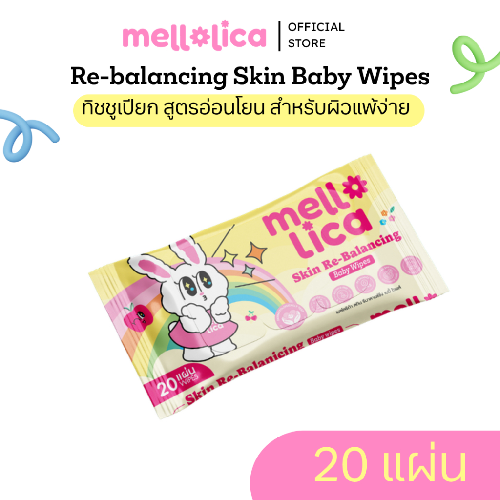 Mellolica : Re-balancing Skin Baby Wipes ทิชชูเปียก สูตรอ่อนโยน สำหรับผิวแพ้ง่าย : 1 ห่อ 20 แผ่น