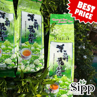 ชามะลิแท้ 80 กรัม | Jasmine Tea 80g | ชามะลิ คัดสรรใบชาเกรดพรีเมียม ผสมดอกมะลิแท้ 100%