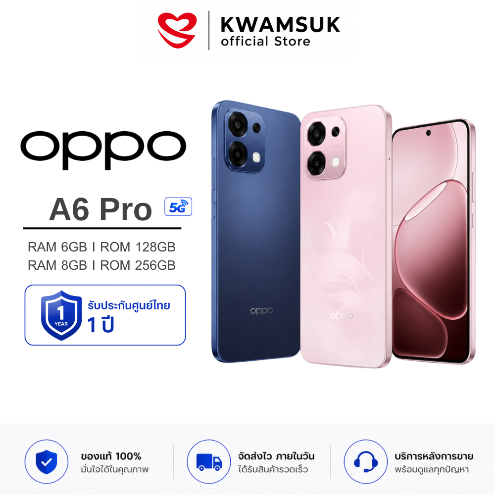 OPPO A6 Pro 5G (6+128G) โทรศัพท์มือถือ ชาร์จไว 80W แบตเตอรี่ขนาดใหญ่ 6500 mAh
