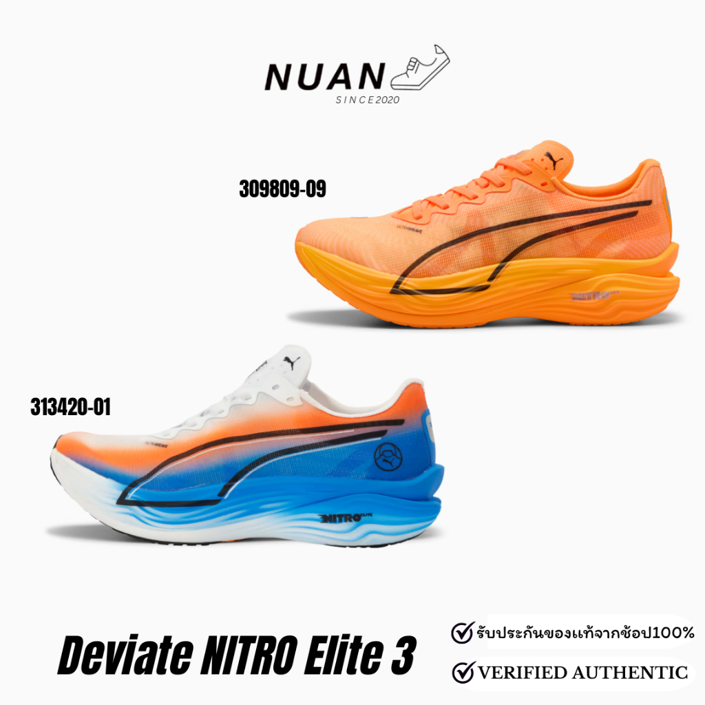 Puma Deviate NITRO Elite 3 309809-09 , 313420-01 การันตี ของเเท้ 100% รองเท้า