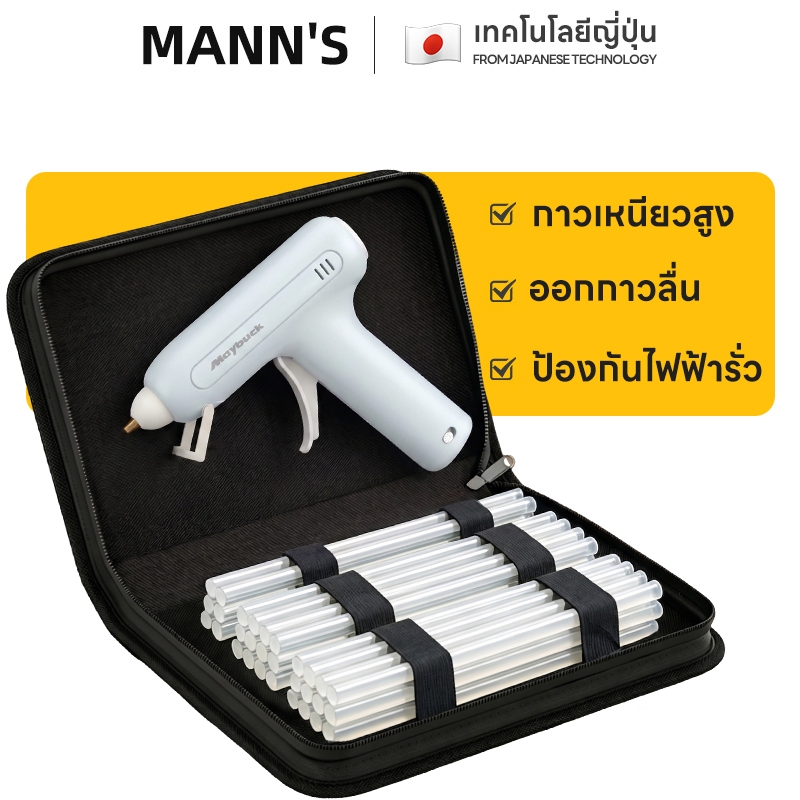 ปืนกาวไร้สายลิเธียม พร้อมชุดเก็บสัมภาระ กาวไม่รั่วไหลออกจากกาวเรียบ สามารถใช้กลางแจ้ง