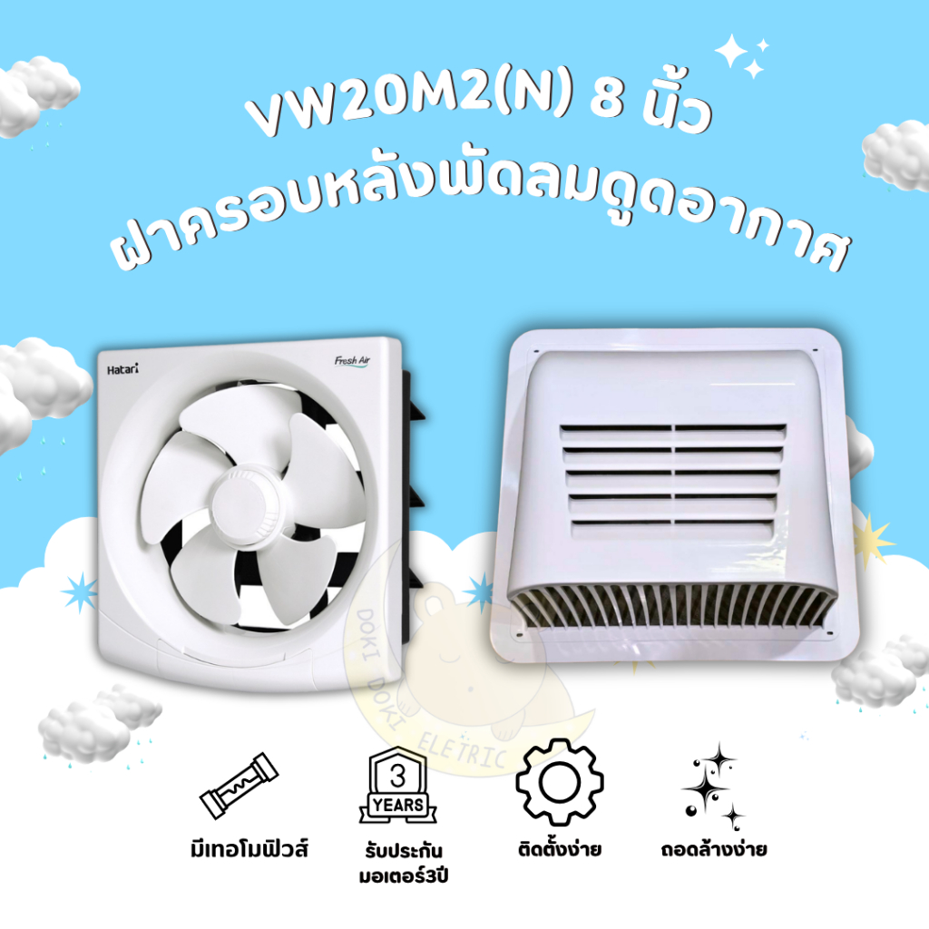 พัดลมระบายอากาศ MITSUBISHI ขนาด 8 นิ้ว รุ่น EX-20SH7T
