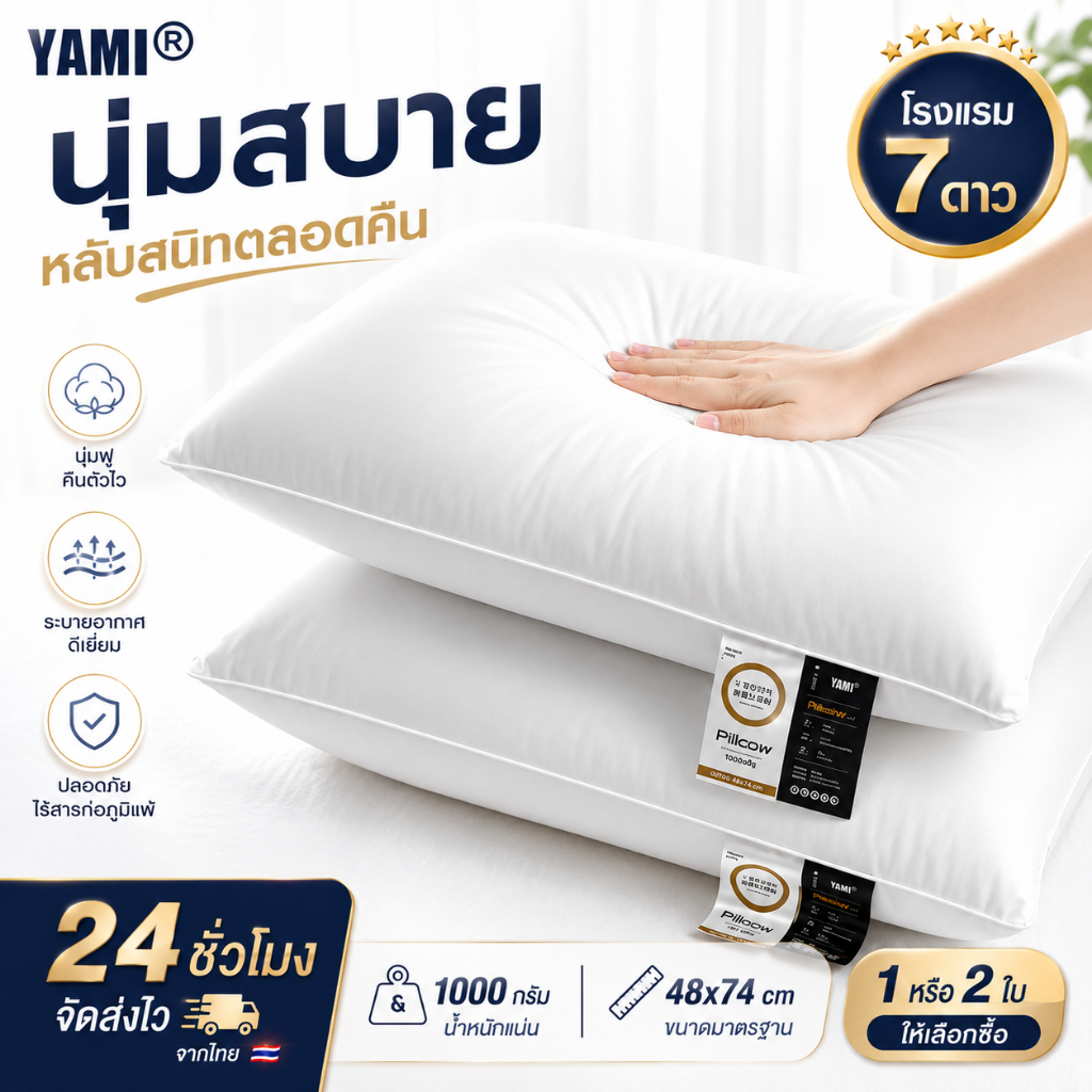 หมอนโรงแรม หมอนหนุนใบใหญ่ เสริมคอ หมอนนอน หมอนขาวง ทนกันไรฝุ่นนอนสบาย มาตรฐานหมอน เทียม หมอนสุญญากาศ