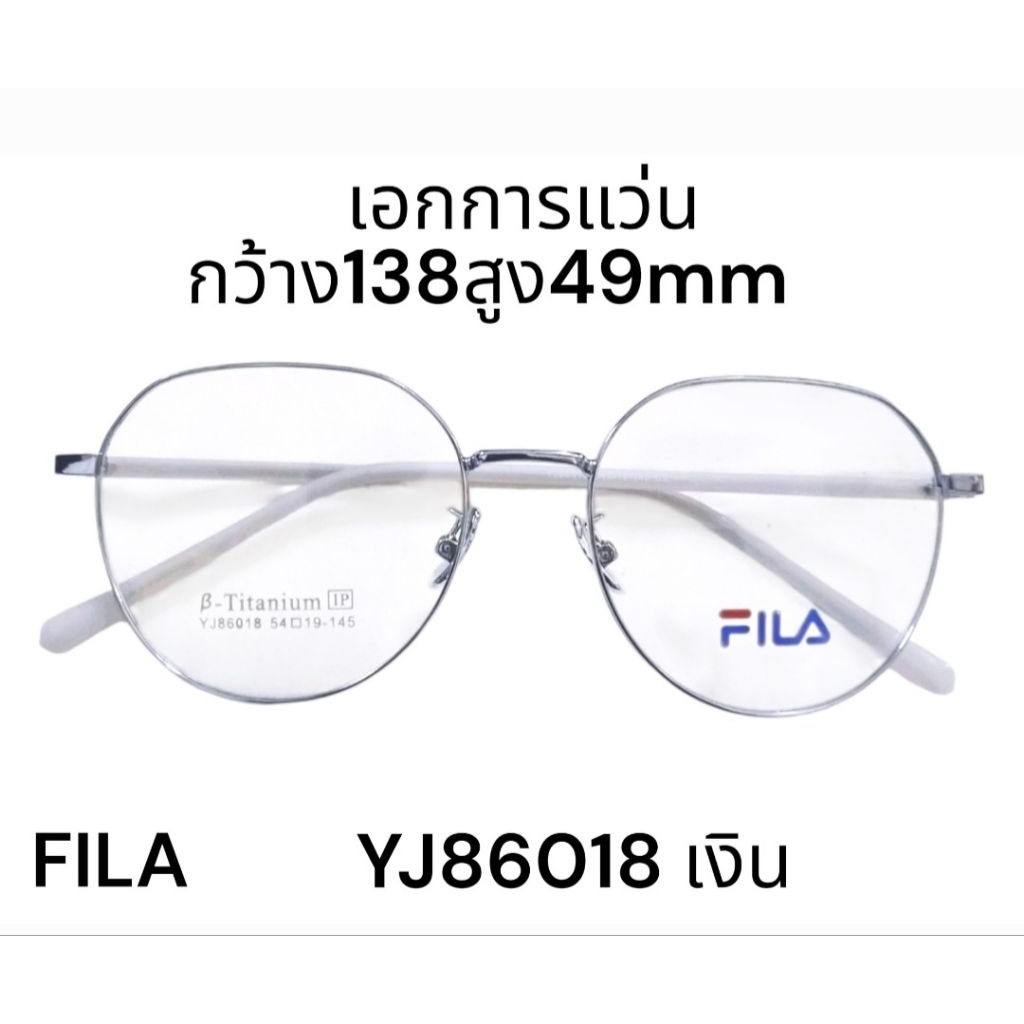 แว่น FILA ไทเทเนียม แว่นแบรนด์ พรีเมี่ยม เอกการแว่น