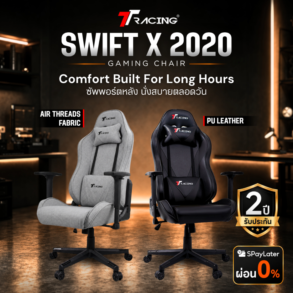 TTRacing Swift X 2020 Gaming Chair เก้าอี้เกมมิ่ง เก้าอี้เล่นเกม เอนได้ 165 องศา นั่งสบาย - รับประกัน 2 ปี