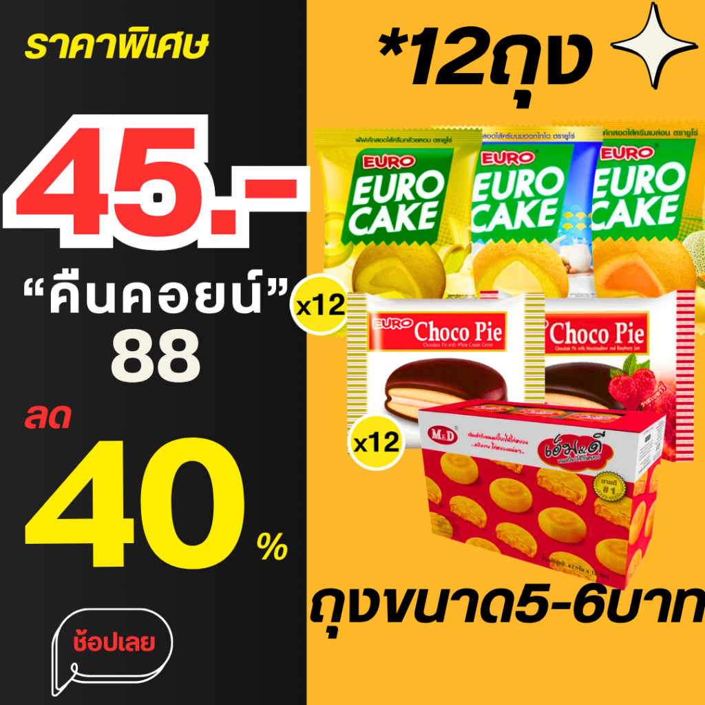 LIVE40%ขนมปัง12ห่อC.88