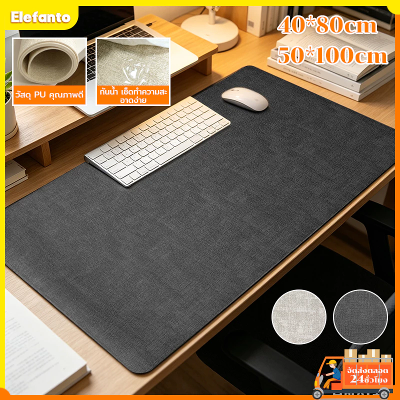 ที่รองเมาส์ แผ่นรองคีย์บอร์ด แผ่นรองเมาส์หนัง PU Gaming Mouse Padกันลื่นและกันน้ำ มีหลายขนาดให้เลือก