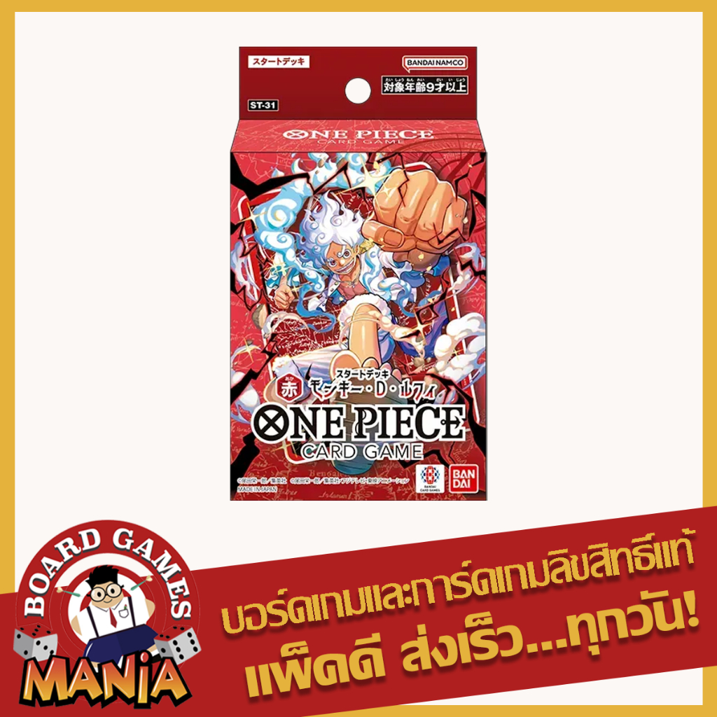 [One Piece TCG][JP] [ST-31] STARTER DECK Red Monkey.D.Luffy
