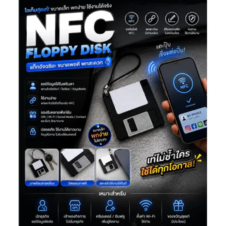 พวงกุญแจใบโคลเวอร์ 3D NFC โซเชียลมีเดีย แตะกับโทรศัพท์ได้ (ทางร้านรับเขียนข้อมูล) สายมู ของขวัญปัจฉิม