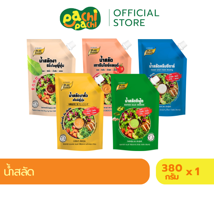 น้ำสลัด ขนาด 380 กรัม งาคั่วสไตล์ญี่ปุ่น ซีซาร์สลัด เทาซันไอซ์แลนด์ งาซีอิ๊วโชยุ ซีฟู้ด