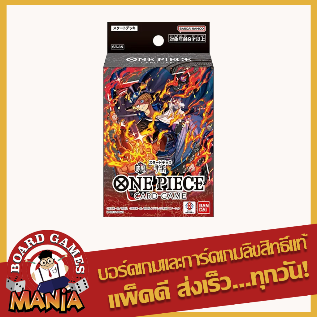 [One Piece TCG][JP] [ST-35] STARTER DECK Red/Black Sabo