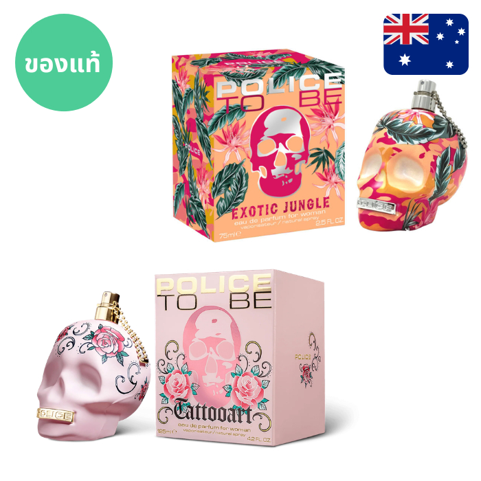 แท้จากออสเตรเลีย น้ำหอมกล่องซีล Police To Be Tattoo Art / Exotic Jungle Edp 125mlดูรูปจริง+รีวิวปัดซ้าย