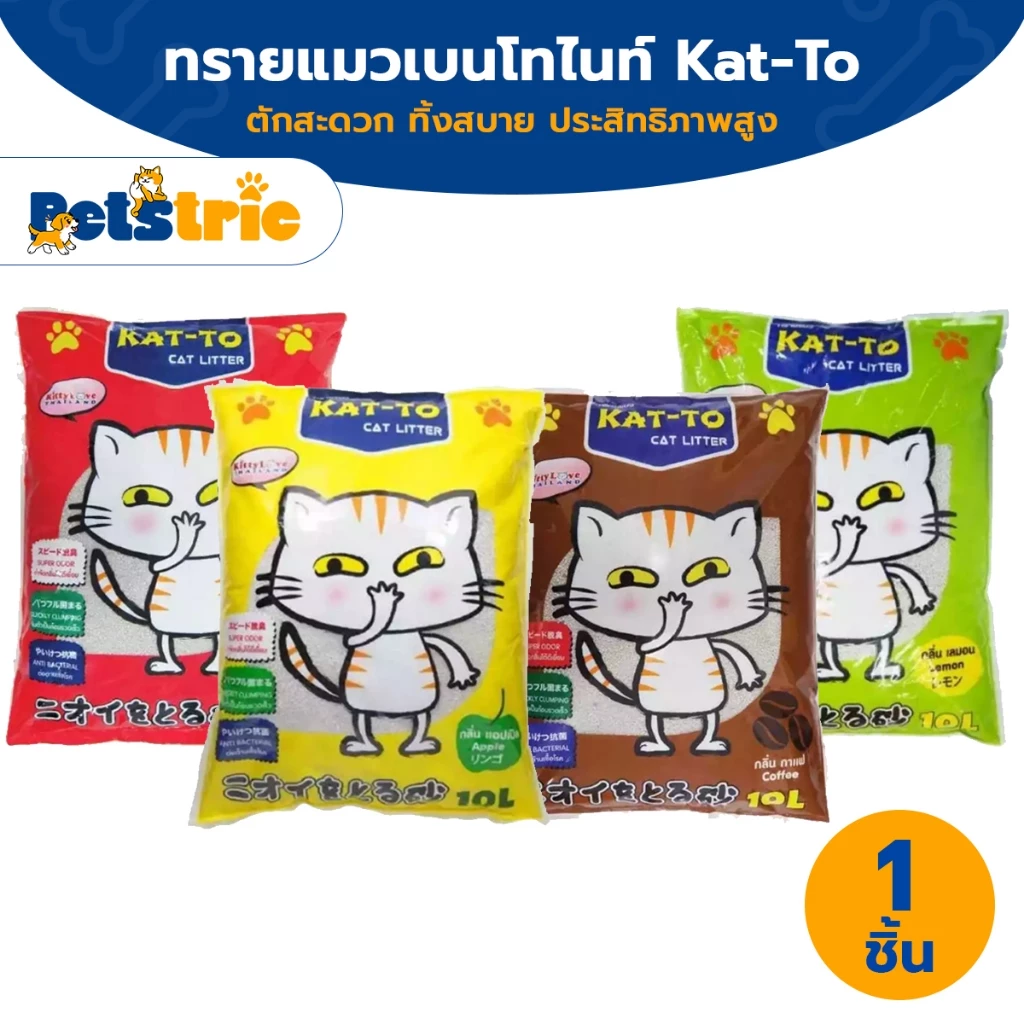 Petstric x Katto ทรายแมว KAT-TO แคทโตะ 10 ลิตร - ทรายแมว เบนโทไนซ์ Bentonite Cat Litter 10 L