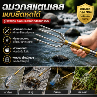 ฉมวกสแตนเลสแบบใหม่ ขนาดใหญ่ มีหนามแหลม 8 มม. หัวฉมวกแบบโบราณ ปลายแหลมแบบเสียบแถว