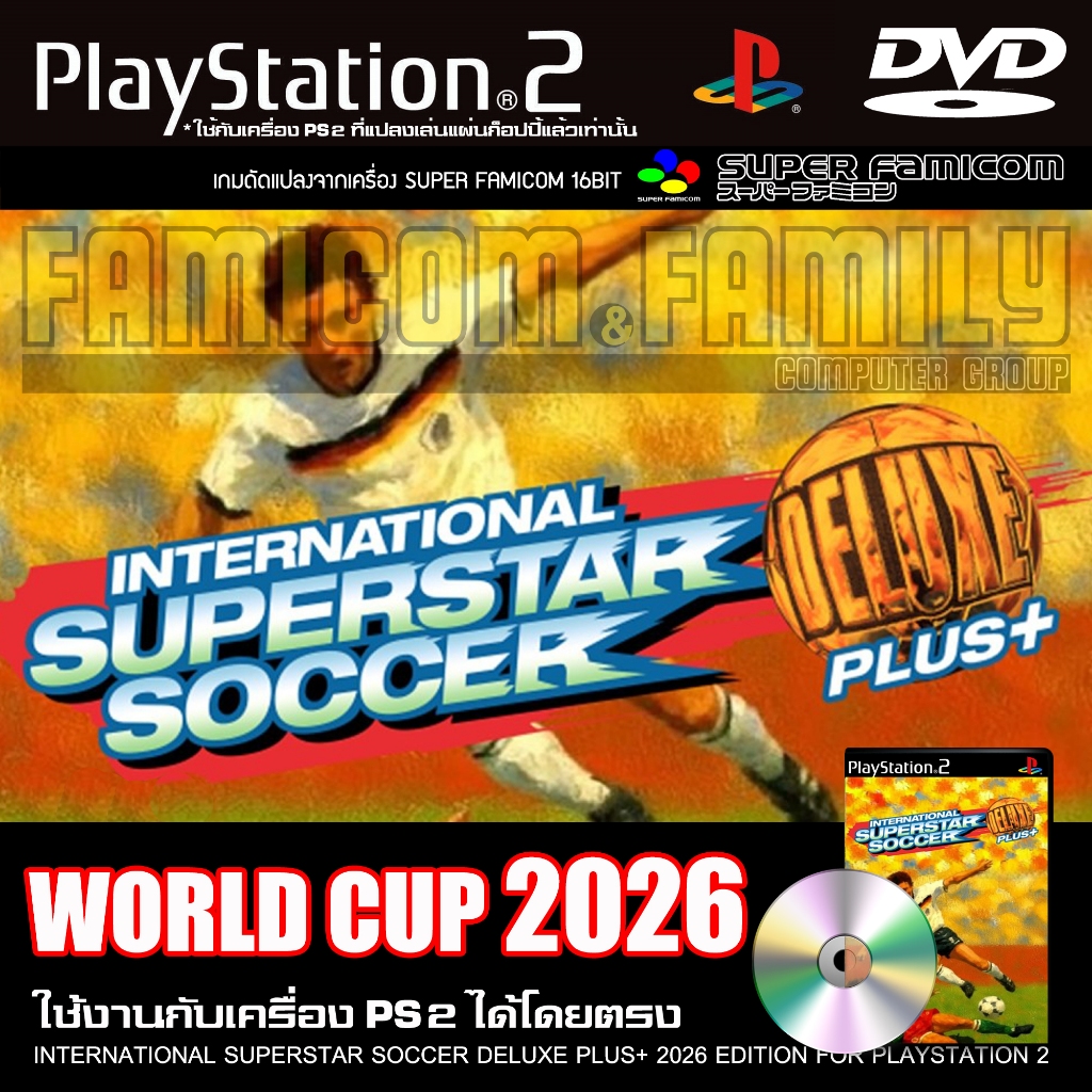 เกม Play 2 International Superstar Soccer World Cup 2026 สำหรับเครื่อง PS2 PlayStation2