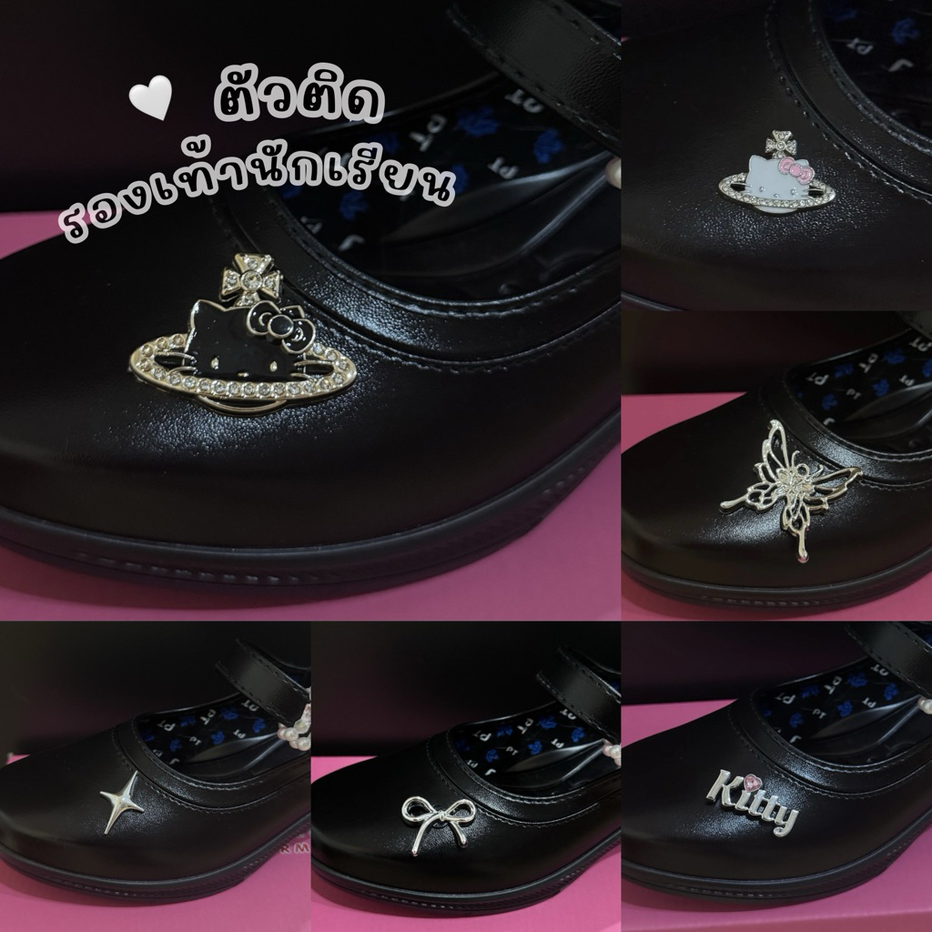ตัวติดรองเท้านักเรียน ตกแต่งรองเท้านักเรียน popteen popbitz