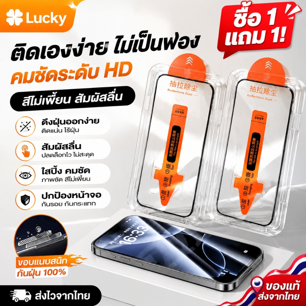 [Buy 1 Get 1 Free] ฟิล์มกระจกเต็มจอ iPhone 17/16/15/14/13/12/11 Pro Max Plus Air screen protector 9H HD กันรอย พร้อมส่ง