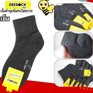 [ แพ็ค 12 คู่ ] ป้าย DEESOCK ถุงเท้าใส่ทำงาน ข้อกลาง ขนาดฟรีไซร์ สีดำ สีเทาเข้ม