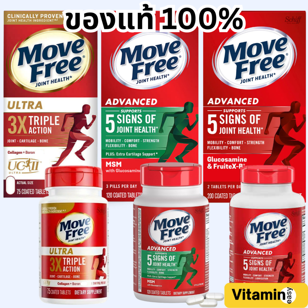 ของแท้ตรวจสอบได้ Schiff MOVEFREE Joint Health Ultra Type2 Collagen+Boron+HA