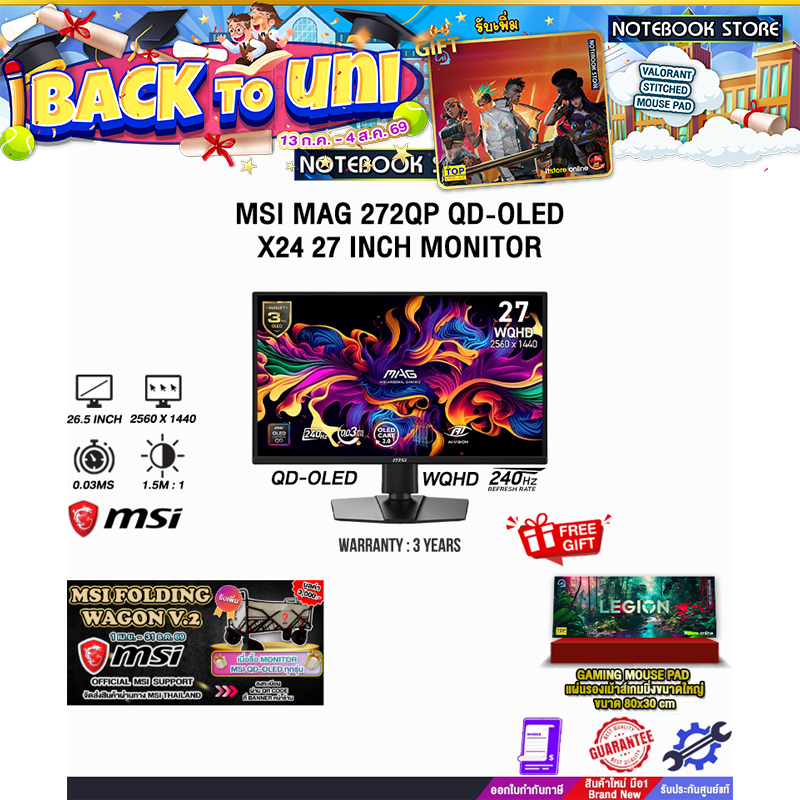 MSI MAG 272QP QD-OLED X24 27 INCH MONITOR (QD-OLED WQHD 240Hz)/ประกัน 3 Years