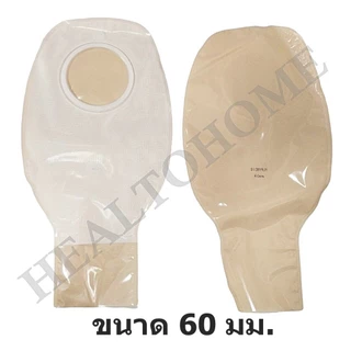 Proxima2 Colostomy Ostomy Bag ถุงเก็บอุจจาระหน้าท้อง ขนาด 40, 50, 60 และ 80 มม. (เฉพาะถุง) (1 ถุง)