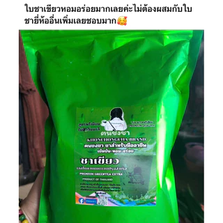 ชาเขียวแท้ ใบชาแท้100% ฅนชงชา🍃🌵🍃🌵