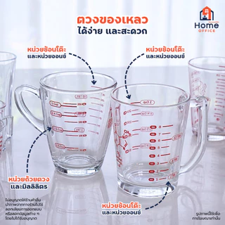 Home Office แก้วตวงเนื้อหนา (ขนาด 30-250 มล.) เนื้อแก้วหนาใส มีตัวเลขบอกปริมาตร พิมพ์สเกล ถ้วยตวง แก้วช็อต หนา คุณภาพดี