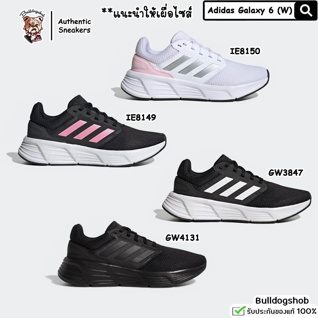 เติม Adidas รองเท้า Galaxy 6 ผู้หญิง IE8150 IE8149 GW3847 GW4131 - แท้ป้ายไทย