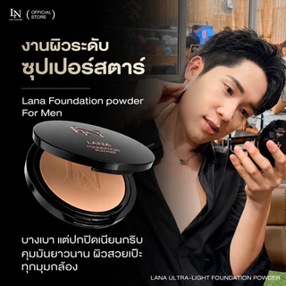 LANA FOUNDATION POWDER แป้งพัฟคอลเจน และรองพื้น(ของแท้ตัวแทนรับตรงจากบริษัท)กันน้ำกันเงื่อกันแดด คุมมันยาวนาน 12ชั่วโมง