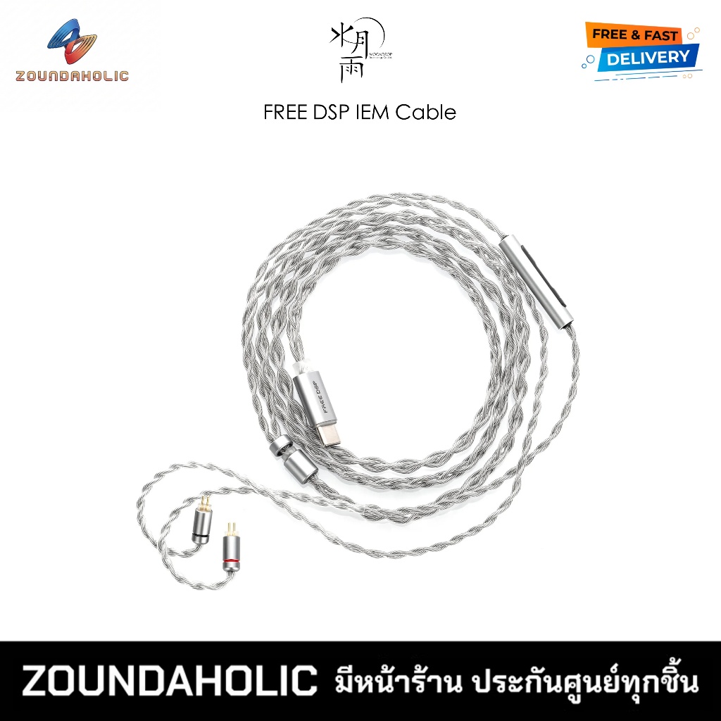 Moondrop Free DSP สายอัพเกรดหูฟัง TypeC+Mic
