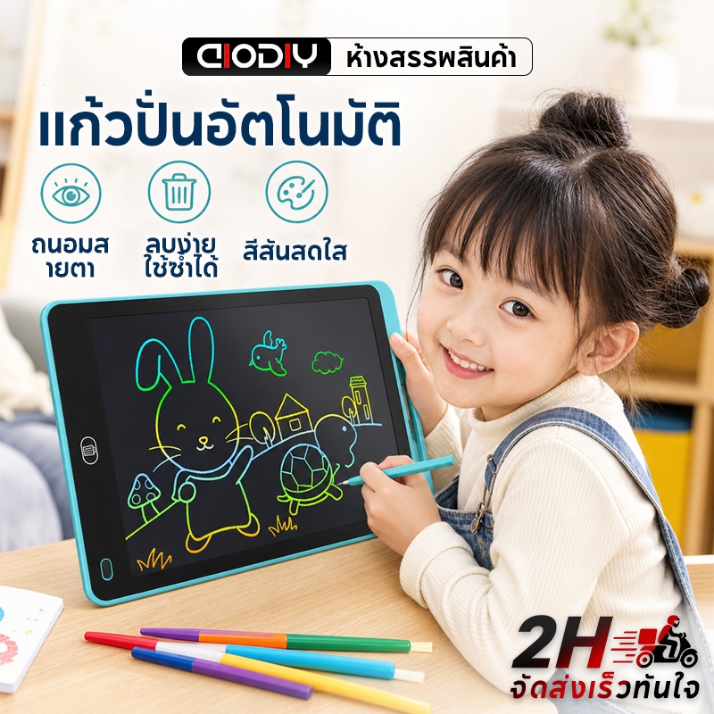 AIODIY กระดานเขียน กระดานลบได้ กระดานวาดรูป จอเป็นสี กระดาน ขนาด 8.5 10 12 16 นิ้ว LCD Writing Tablet ไอแพดของเล่น