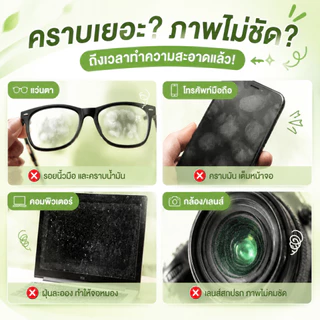 ผ้าเช็ดทำความสะอาดแว่นตา 100 ชิ้น แบบแยกซอง พกพาสะดวก เช็ดใสทันที ไม่เป็นคราบน้ำ ลดฝุ่นและรอยนิ้วมือ