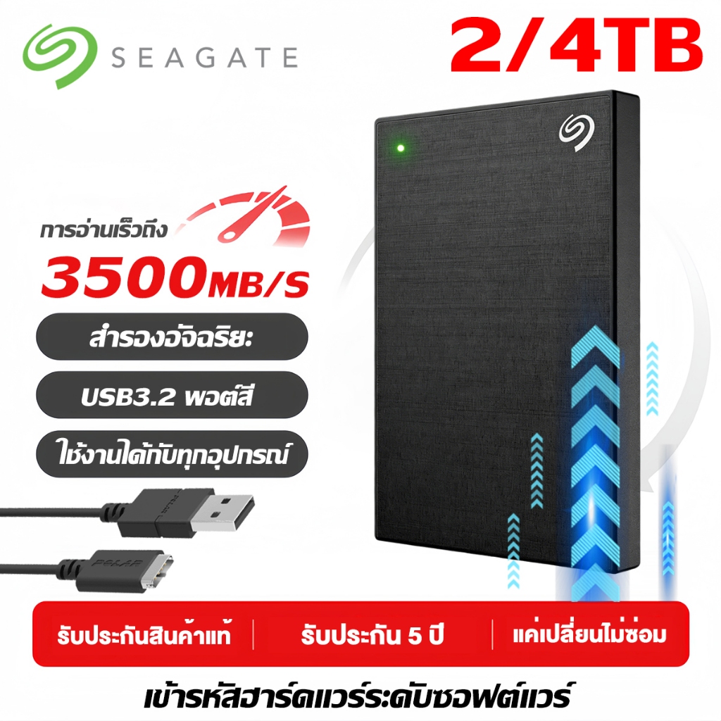【รับประกัน 5 ปี】Seagate HardDisk 2TB HDD เข้ารหัสอัจฉริยะ บางเบาพกพาง่าย ฮาร์ดดิสก์แบบพกพา HighSpeed HardDisk External