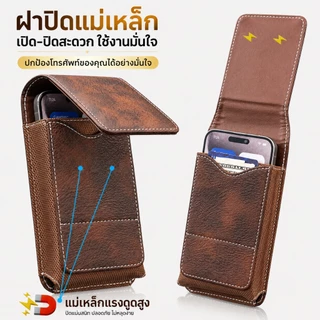 U-MAN แนวตั้ง ซอง กระเป๋า หนัง คาดเอว เหน็บเอว ใส่มือถือ ใส่โทรศัพท์ สำหรับ ไอโฟน ซัมซุง 5.5 - 6.7
