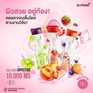 [ของแถมโปรโมชั่น Midmonth 8.15 งดจำหน่าย] Dr.PONG Jumbo Jellylab Collagen Dipeptide 10,000 mg