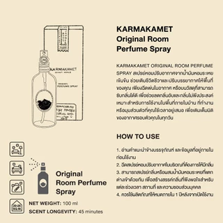 KARMAKAMET | Original Room Perfume Spray 100 ml | คามาคาเมต สเปรย์หอมปรับอากาศ ตกแต่งบ้าน ปรับอากาศ ผ่อนคลาย