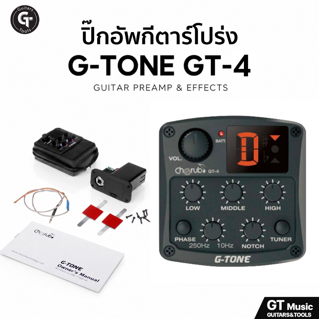 ภาคไฟฟ้า G-Tone GT-4 ปิ๊กอัพ Preamp EQ มีจูนเนอร์ ปิ๊กอัพกีตาร์โปร่ง Reverb,Delay,Chorus