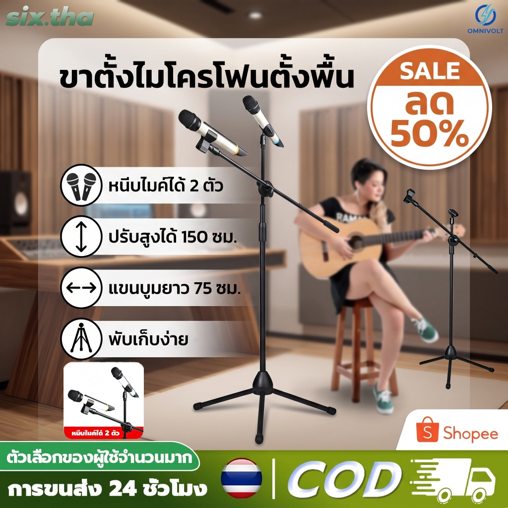 ขาตั้งไมค์แบบตั้งพื้น น้ำหนักเบา ปรับระดับได้ แบบ 3 ขา ขาตั้งไมโครโฟน 2in1 สำหรับไมค์ไร้สายและไมค์สาย