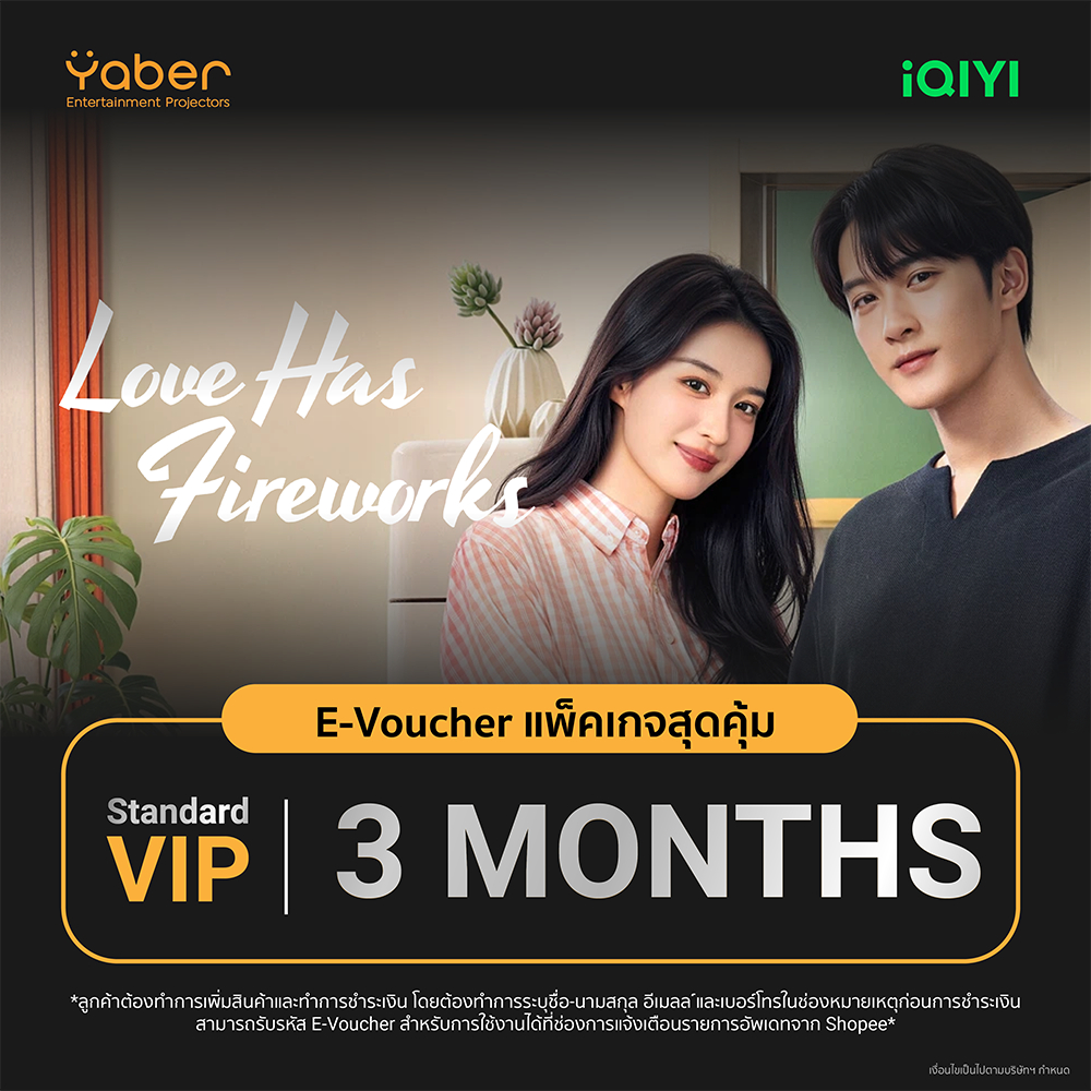 [E-voucher] iQIYI VIP Standard 3 เดือน / 6 เดือน รับโค้ดในช่องแชท แอปดูหนัง/ซีรีส์ แบบซับไทยและพากย์ไทย คมชัด Full HD