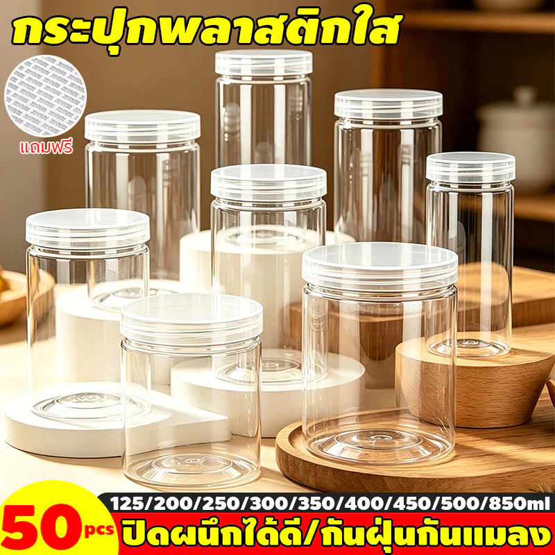 50pcs กระปุกพลาสติกใสPET Foodgrade กระป๋องพลาสติกใส ฝาเกลียว ไม่แตกง่ายความเหนียวที่ดีกระปุกใสสําหรับใส่