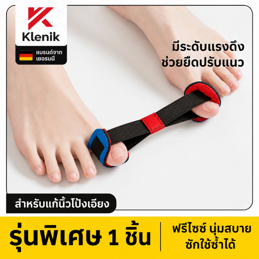 ที่คั่นนิ้วเท้า ช่วยให้นิ้วเท้าไม่เจ็บปวด  ทําให้เท้าของคุณมีสุขภาพดีและสวยงาม