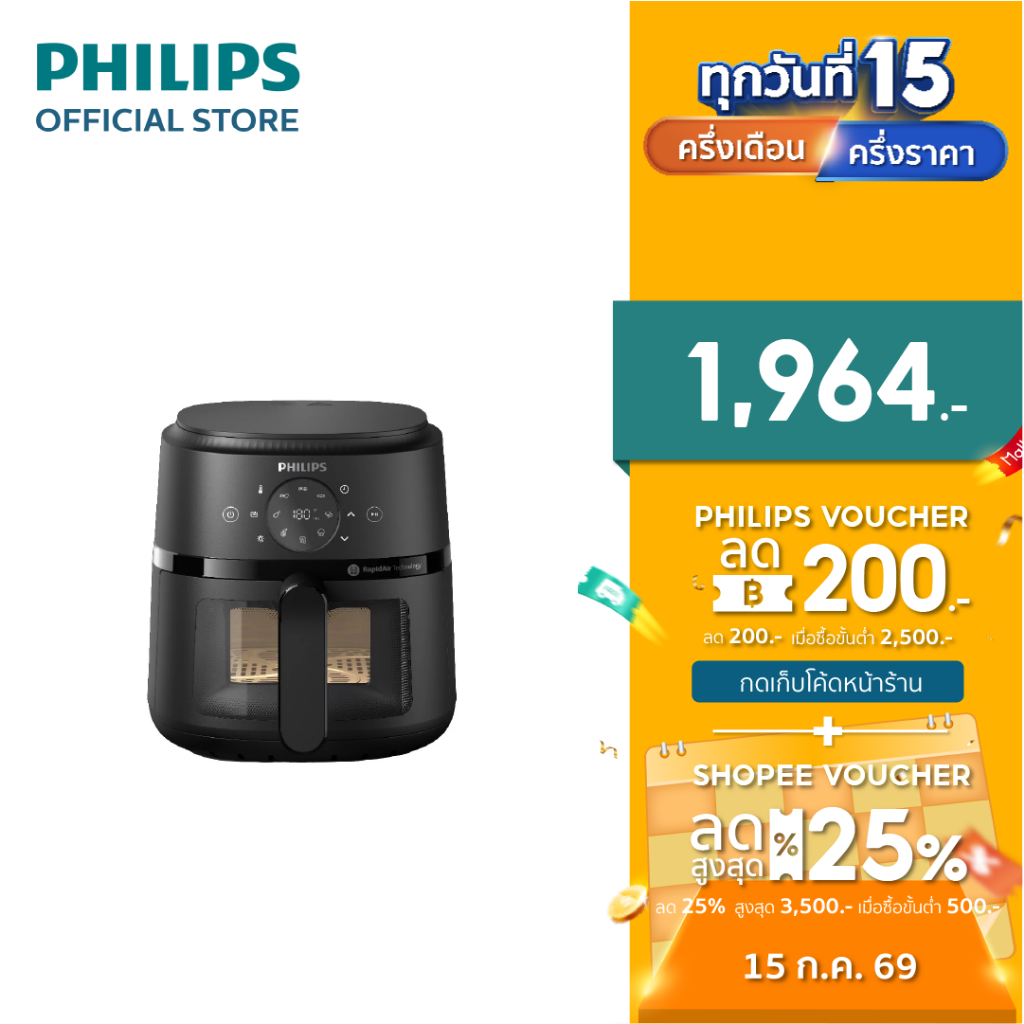 Philips NA210 Air Fryer หม้อทอด ไร้น้ำมัน  3.2L เทคโนโลยี RapidAir 13 ฟังก์ชั่นเมนู ทำความสะอาดง่าย รับประกัน 2 ปี