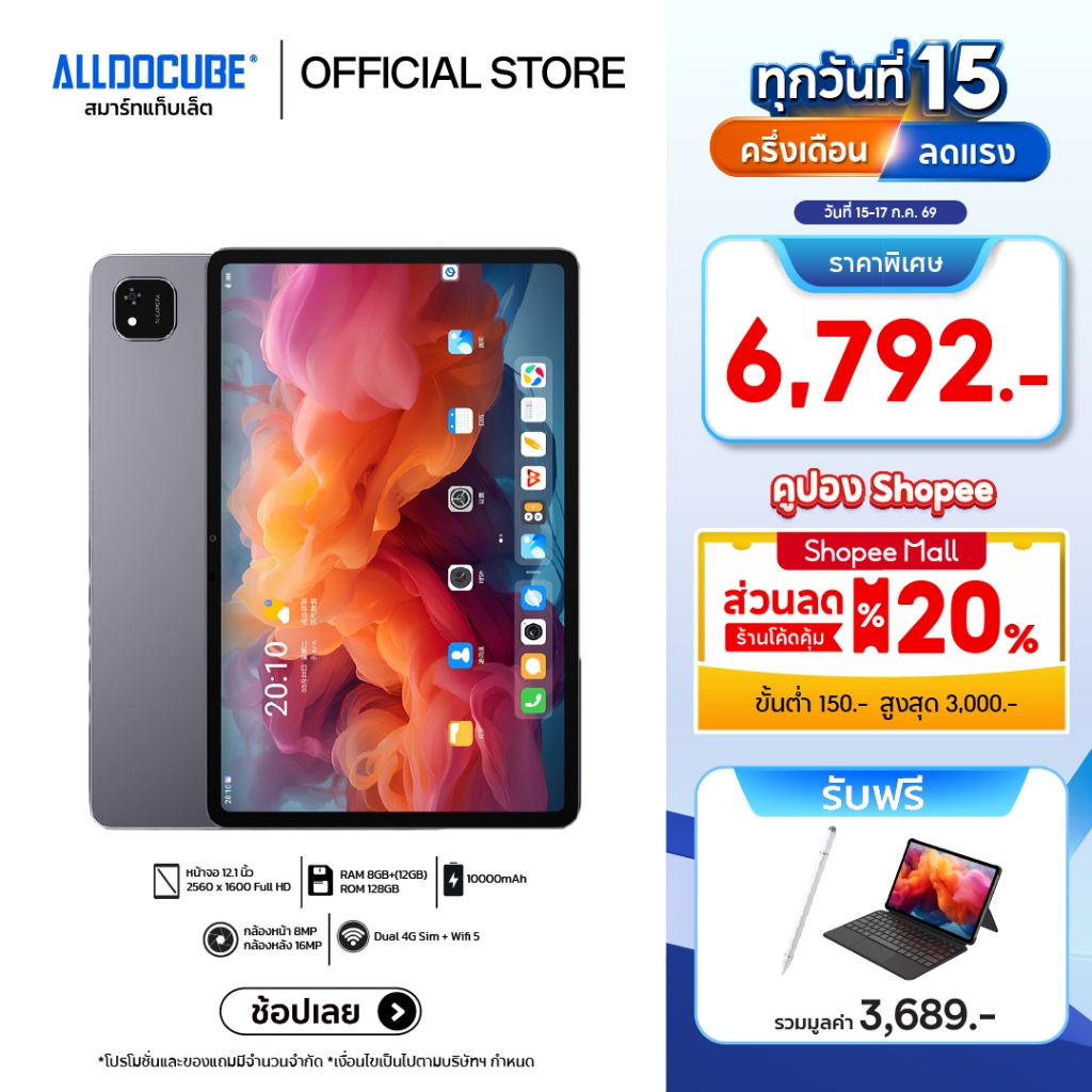 [SET แถมฟรี คีย์บอร์ด+ปากกา] ALLDOCUBE iPlay 60 Pad Pro แท็บเล็ต หน้าจอ 12.1 นิ้ว Refresh rate 90Hz แบตอึด ชาร์จไว