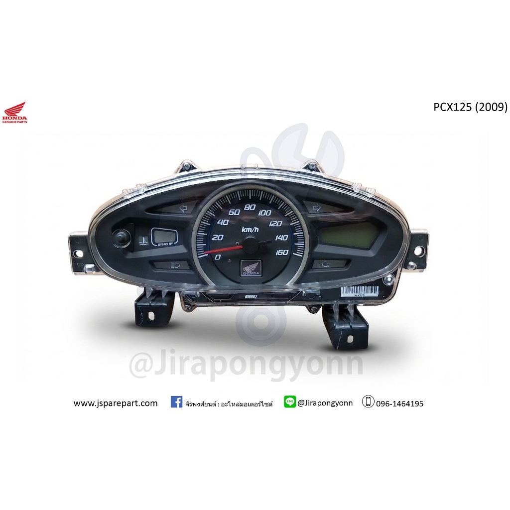 เรือนไมล์ PCX125i ปี 2009 แท้ เบิกศูนย์ 37200-KWN-931