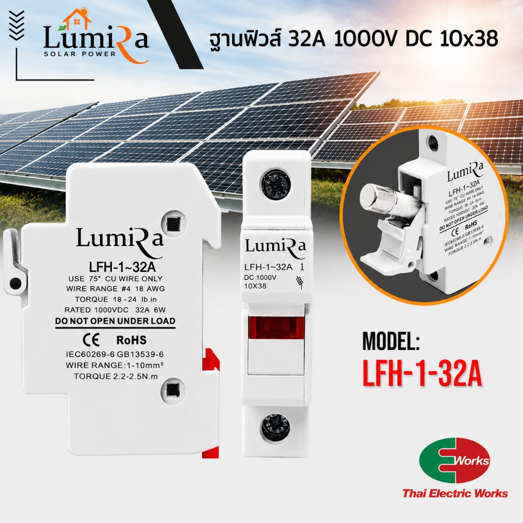LUMIRA ฐานฟิวส์ ลูกฟิวส์ ฟิวส์ ฐานฟิวล์ Fuse Holder DC 1000V 32A / ลูกฟิวส์ Fuse Base Switch 16A และ